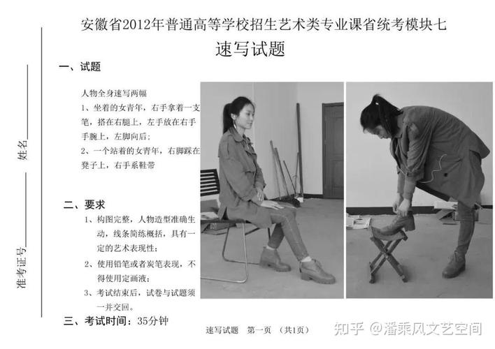 2025安徽艺考模块八考什么？-第3张图片-泰美艺术培训