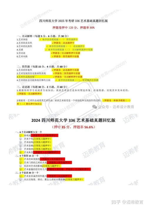 舞蹈学师范类专业学什么？就业方向是教师吗？-第1张图片-泰美艺术培训