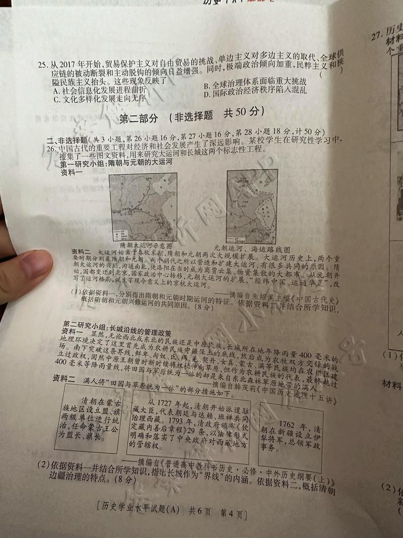 2025年陕西艺考题目是什么？-第1张图片-泰美艺术培训