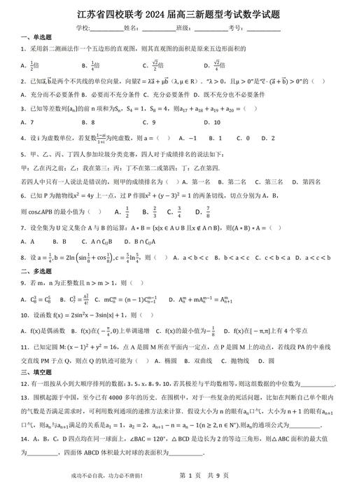 湖北高中四校联考是哪四校？-第1张图片-泰美艺术培训