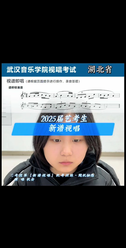 武汉音乐学院2025郑什么？-第3张图片-泰美艺术培训