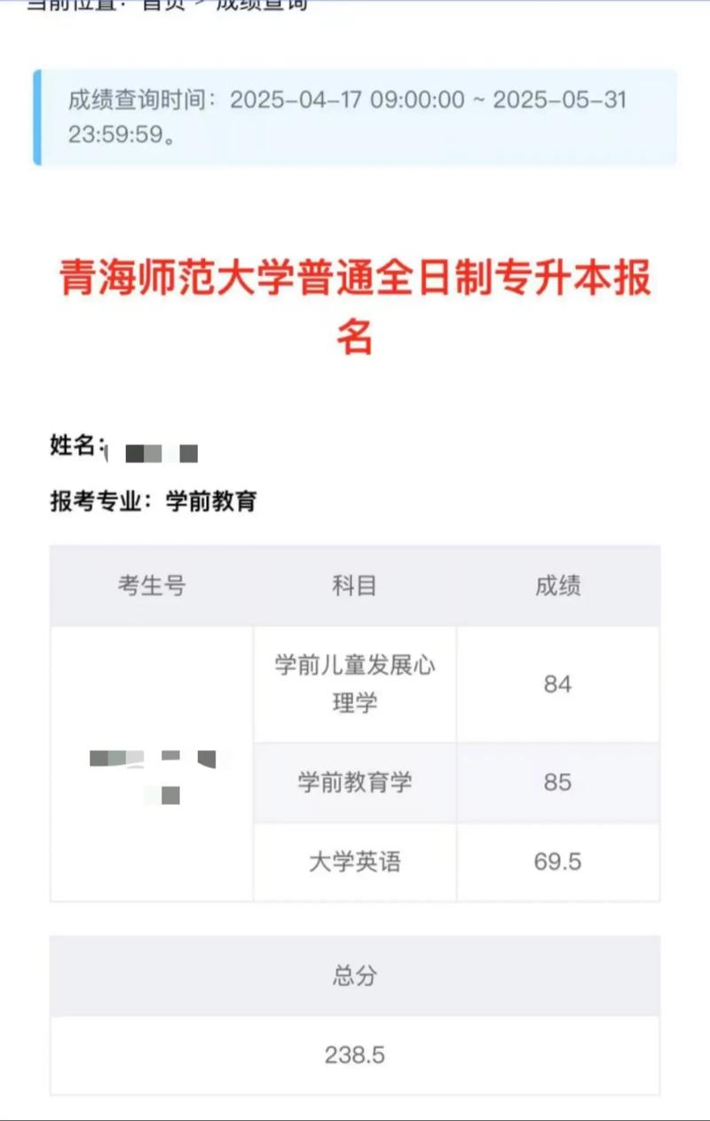 青海师大舞蹈录取分数线多少？-第2张图片-泰美艺术培训
