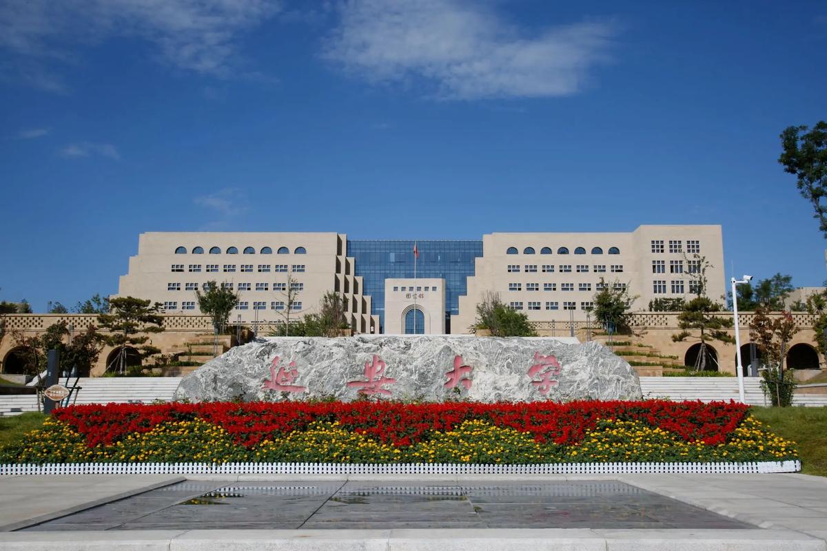 延安大学音乐学2025招生计划或考试安排？-第2张图片-泰美艺术培训