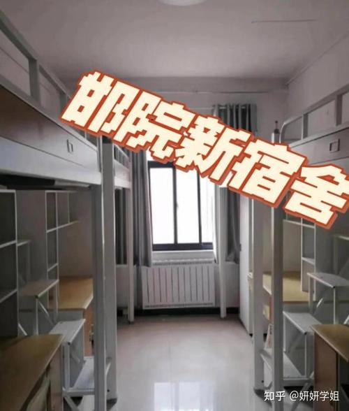 邯郸学院音乐生宿舍长啥样？-第2张图片-泰美艺术培训