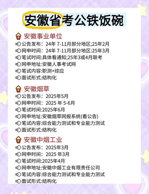 2025安徽音乐统考大纲何时发布？-第2张图片-泰美艺术培训