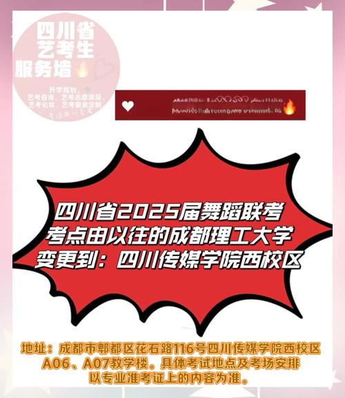 2025成都舞蹈考试何时考？考什么内容？-第1张图片-泰美艺术培训