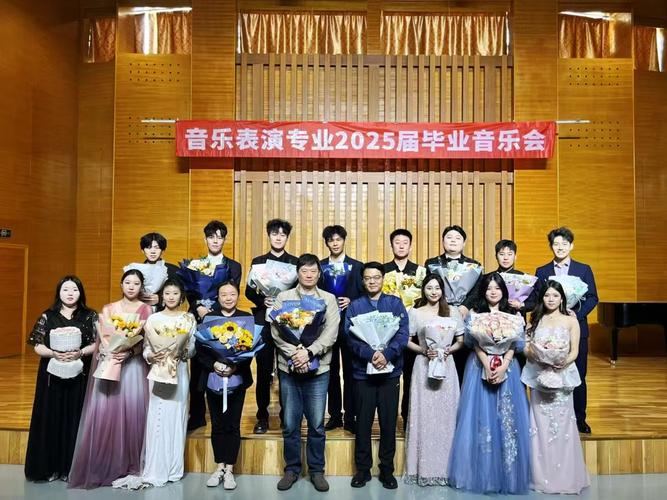 音乐表演专业哪所大学最好？-第3张图片-泰美艺术培训