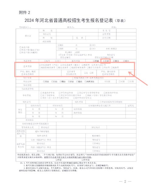 2025石家庄艺考政策有哪些新变化？-第3张图片-泰美艺术培训
