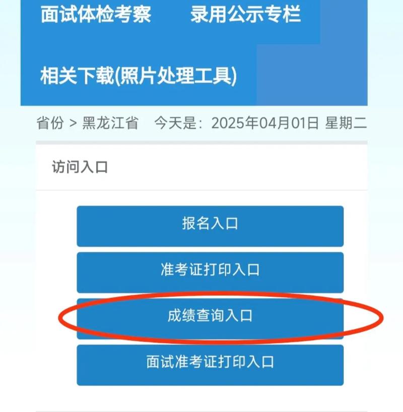 黑龙江传媒联考成绩什么时候出？-第2张图片-泰美艺术培训