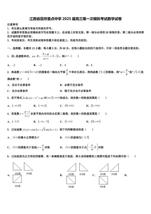 江西省百校联考2025考什么?-第2张图片-泰美艺术培训 江西省百校联考2025考什么?-第2张图片-泰美艺术培训