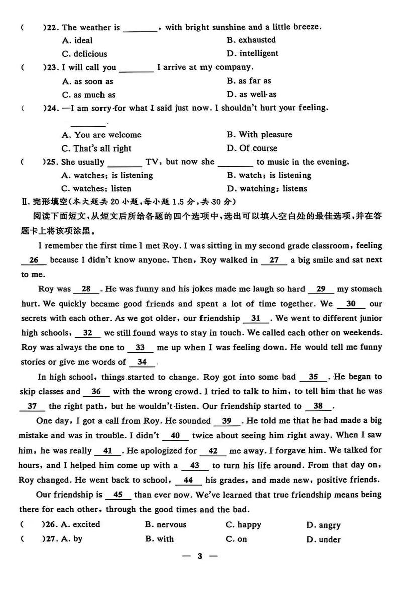 江西省百校联考2025考什么？-第3张图片-泰美艺术培训