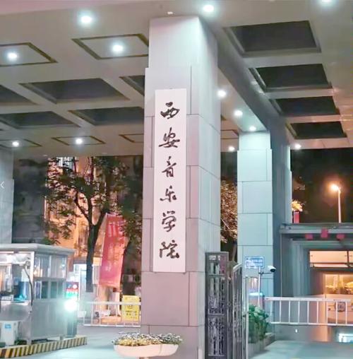 浙传与西音，艺术教育各有何特色？-第3张图片-泰美艺术培训