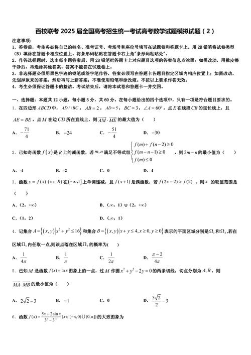 2025届高中百校联考范围和难度如何?-第1张图片-泰美艺术培训 2025届高中百校联考范围和难度如何?-第1张图片-泰美艺术培训