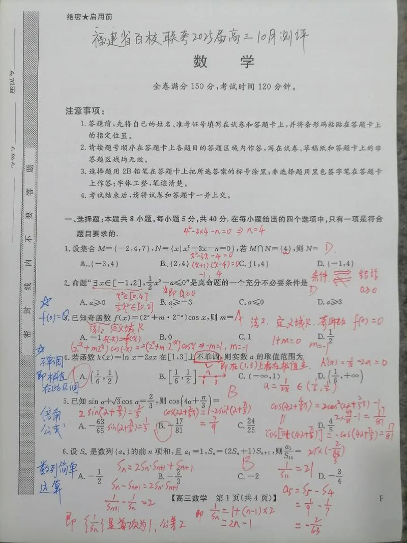 2025届高中百校联考范围和难度如何?-第3张图片-泰美艺术培训 2025届高中百校联考范围和难度如何?-第3张图片-泰美艺术培训