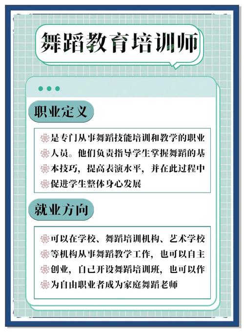 舞蹈老师的发展前景究竟如何？-第1张图片-泰美艺术培训