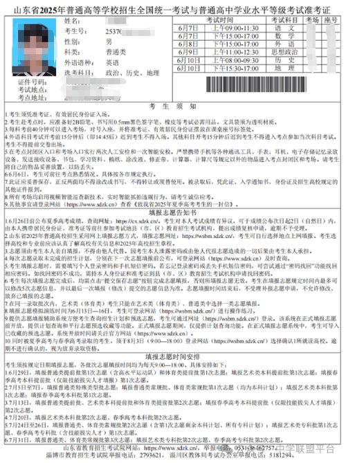 2025艺考准考证怎么打印？报名流程是怎样的？-第1张图片-泰美艺术培训