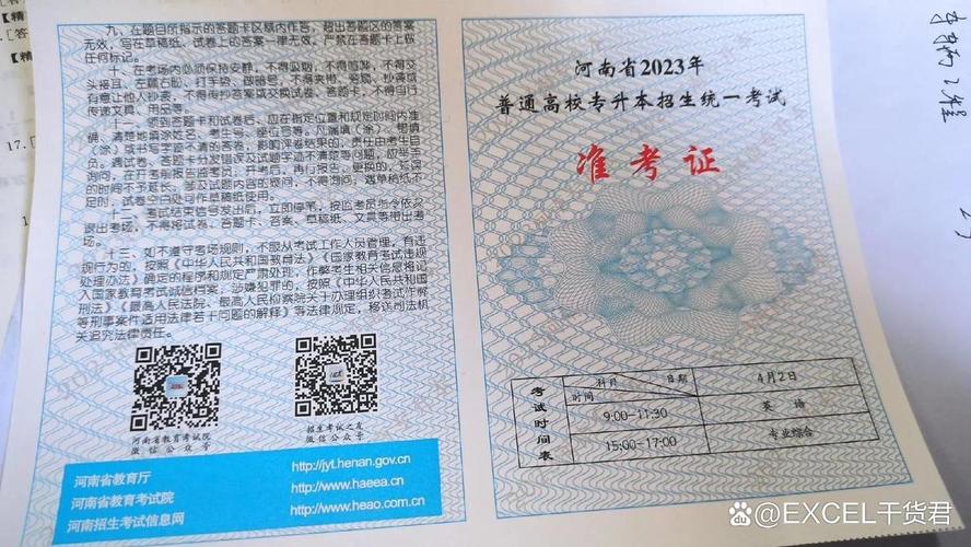 2025艺考准考证怎么打印？报名流程是怎样的？-第2张图片-泰美艺术培训