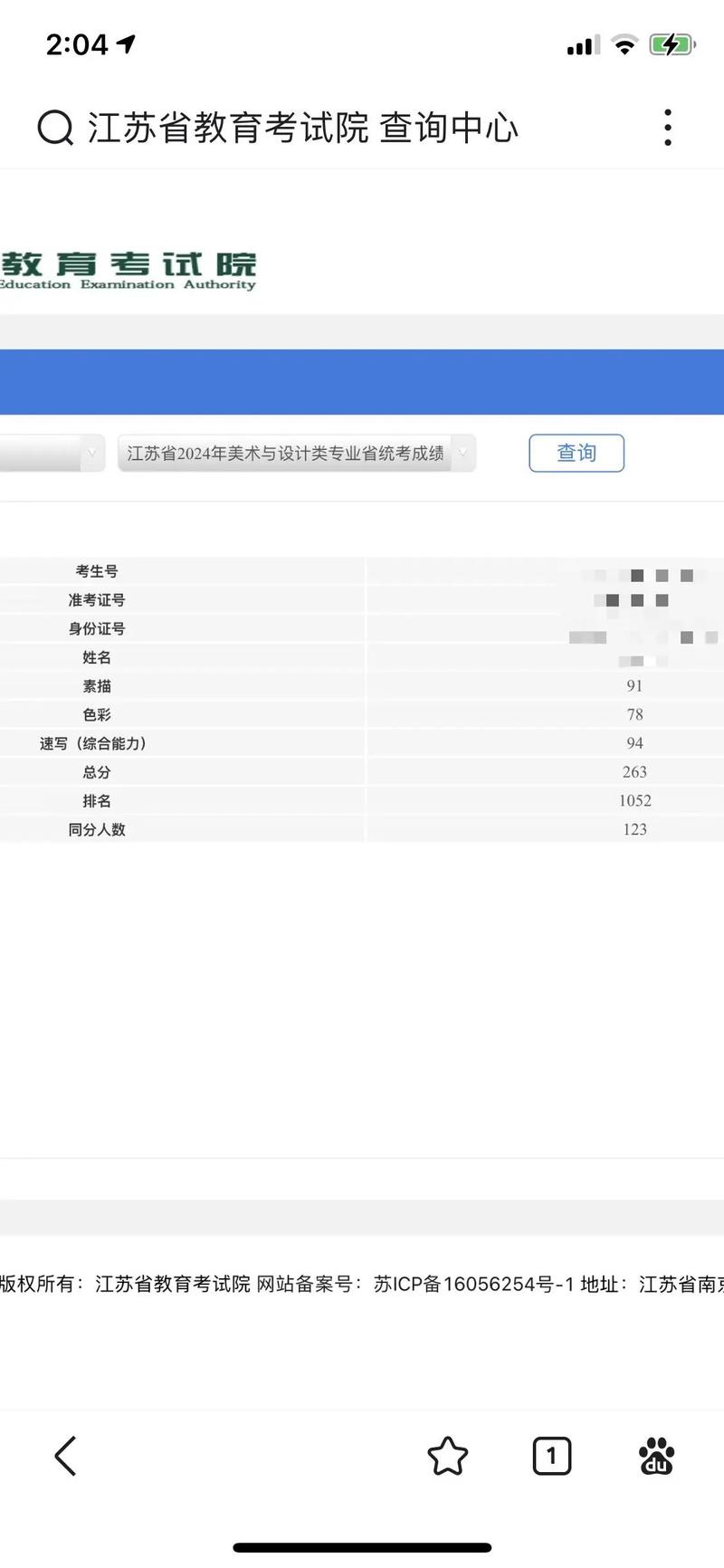 湖南省美术联考成绩排行出炉了吗？-第3张图片-泰美艺术培训