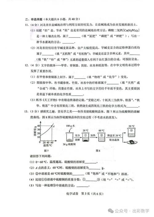 2025河北省联考押题方向如何把握？-第3张图片-泰美艺术培训