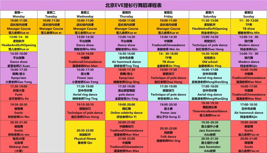 舞蹈艺术生学费一年要多少？-第3张图片-泰美艺术培训