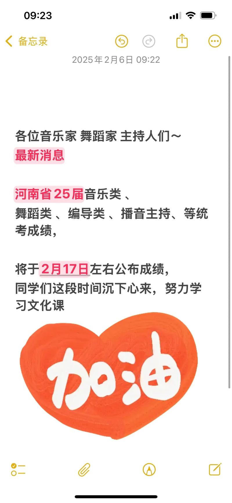 2025河南艺考音乐类有何新变化？-第2张图片-泰美艺术培训