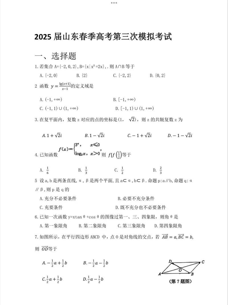 2025山东联考考点有哪些?-第2张图片-泰美艺术培训 2025山东联考考点有哪些?-第2张图片-泰美艺术培训