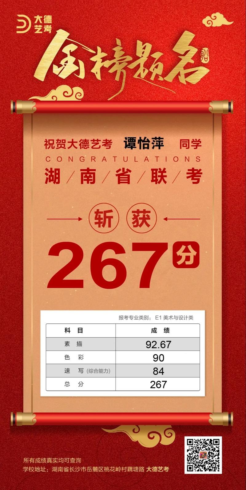 湖南艺术联考何时开考？-第3张图片-泰美艺术培训