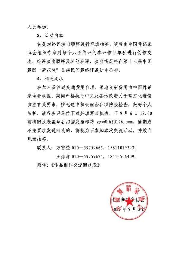 内蒙古联考舞蹈考什么内容？-第3张图片-泰美艺术培训