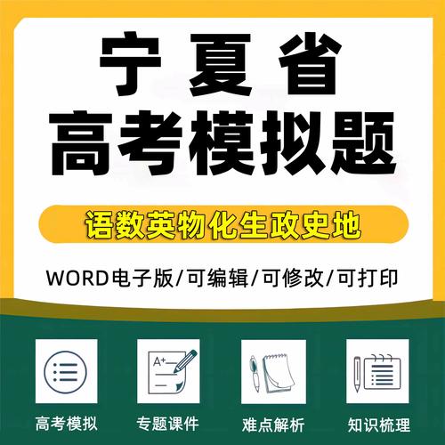 2025宁夏高三联考有何新变化?-第3张图片-泰美艺术培训 2025宁夏高三联考有何新变化?-第3张图片-泰美艺术培训