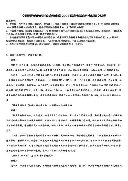 2025宁夏高三联考有何新变化?-第2张图片-泰美艺术培训 2025宁夏高三联考有何新变化?-第2张图片-泰美艺术培训