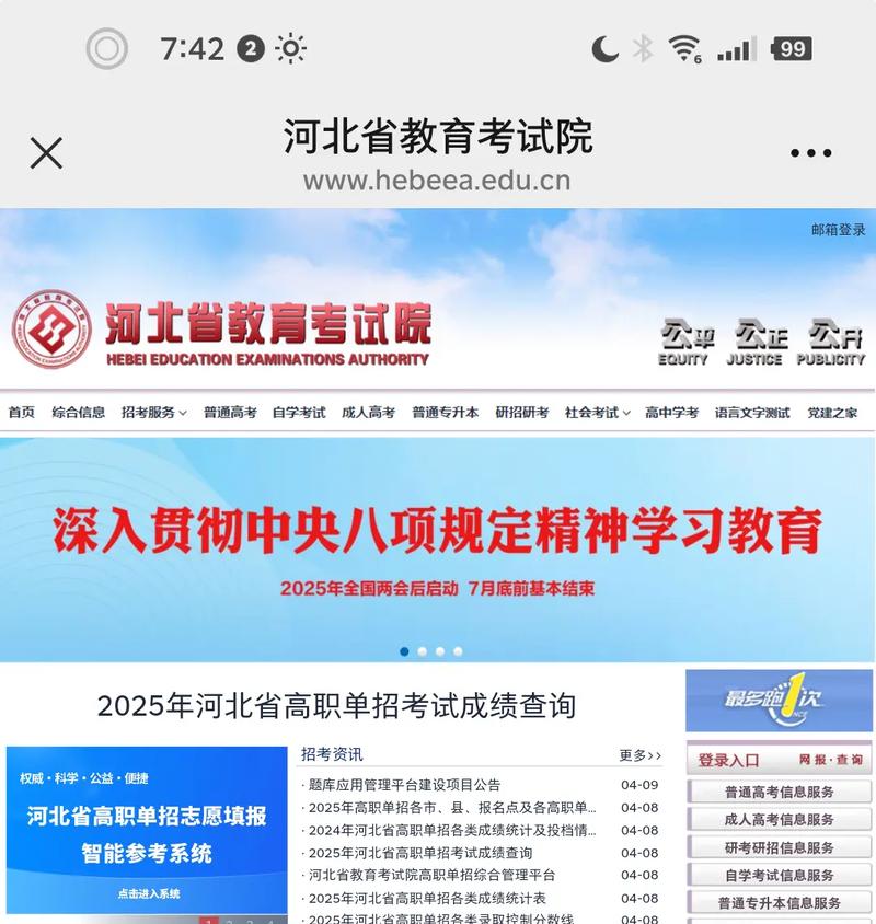 2025河北艺考准考证何时打印领取？-第3张图片-泰美艺术培训