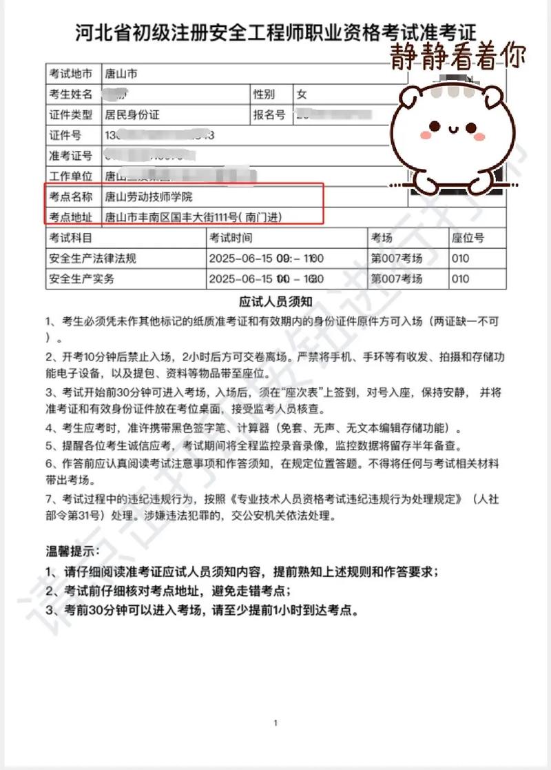 2025河北艺考准考证何时打印领取？-第1张图片-泰美艺术培训