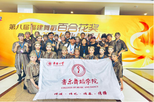 华侨大学音乐与舞蹈学院有何特色？-第1张图片-泰美艺术培训