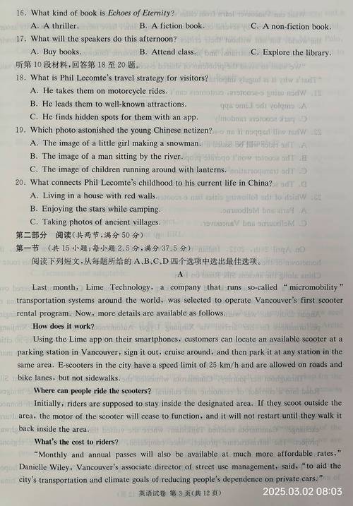 超级全能生3月联考英语难度如何？-第1张图片-泰美艺术培训