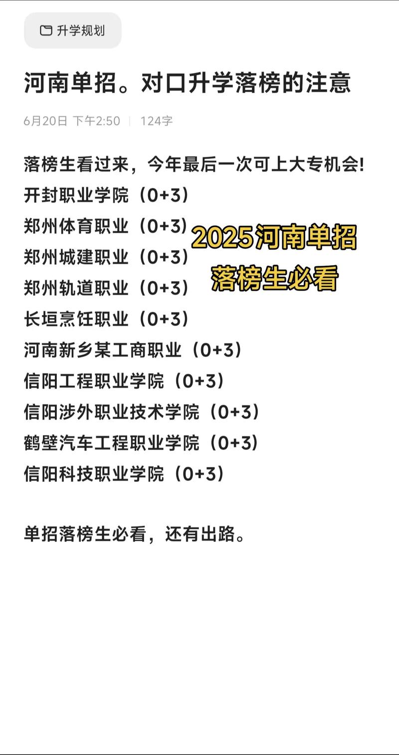 2025河南音乐招生何时开始?政策有何变化?-第3张图片-泰美艺术培训 2025河南音乐招生何时开始?政策有何变化?-第3张图片-泰美艺术培训