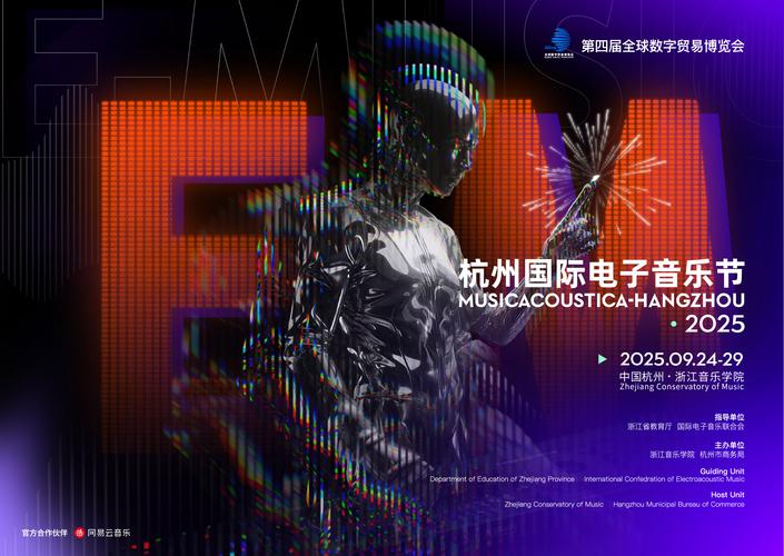 浙江外国语2025音乐有何新动向？-第2张图片-泰美艺术培训