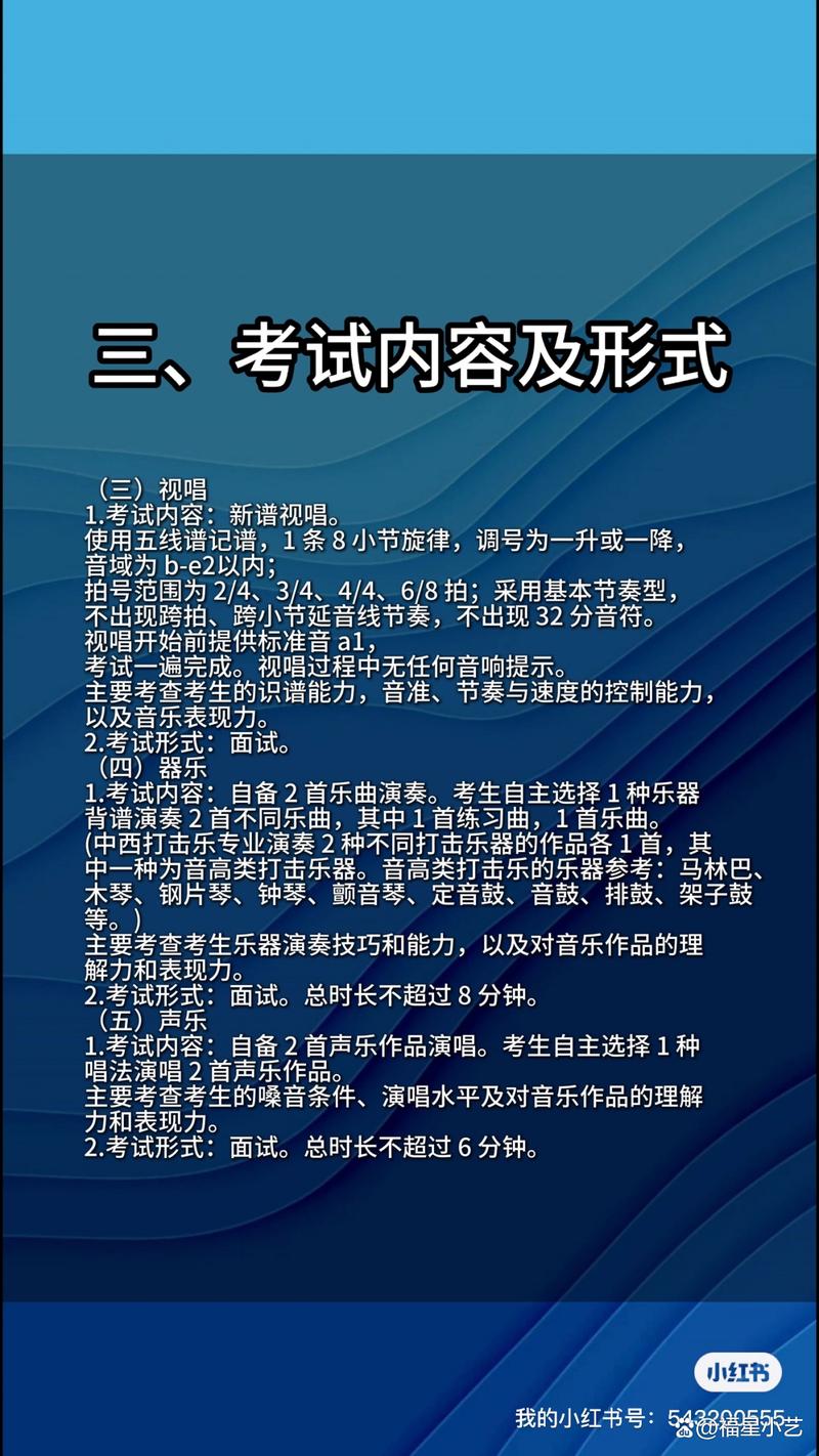 2025甘肃音乐统考考什么？-第3张图片-泰美艺术培训