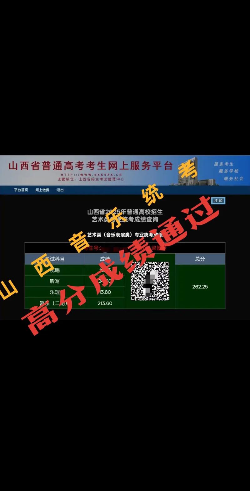 山西2025音乐艺考政策有哪些变化?-第2张图片-泰美艺术培训 山西2025音乐艺考政策有哪些变化?-第2张图片-泰美艺术培训