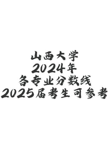 山西大学舞蹈专业分数线多少?-第3张图片-泰美艺术培训 山西大学舞蹈专业分数线多少?-第3张图片-泰美艺术培训