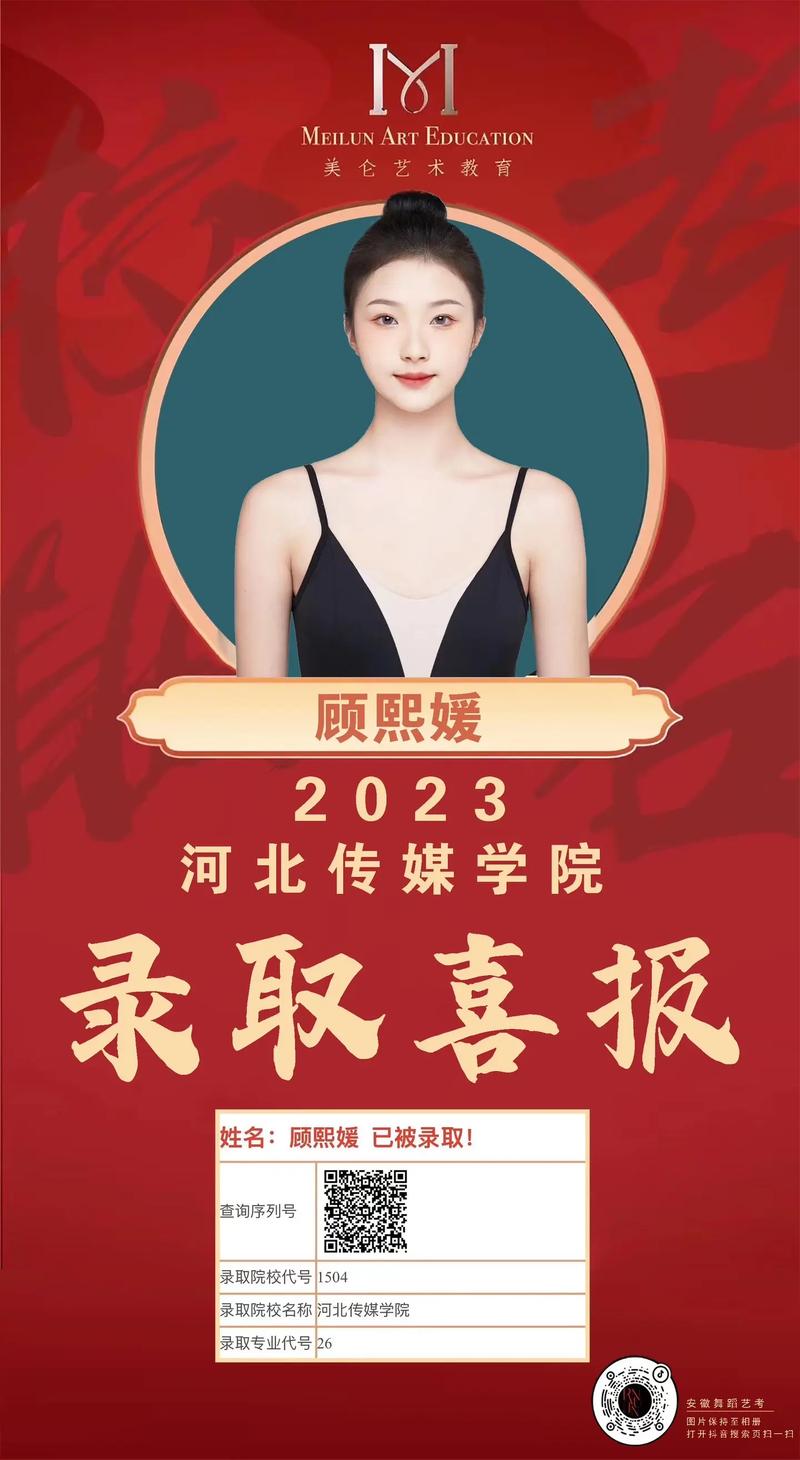 安徽省舞蹈艺考总分到底是多少?-第3张图片-泰美艺术培训 安徽省舞蹈艺考总分到底是多少?-第3张图片-泰美艺术培训