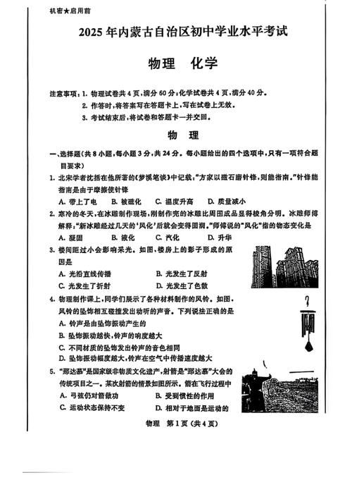 内蒙古2025联考考题具体内容是什么？-第3张图片-泰美艺术培训