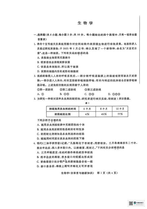 内蒙古2025联考考题具体内容是什么？-第2张图片-泰美艺术培训