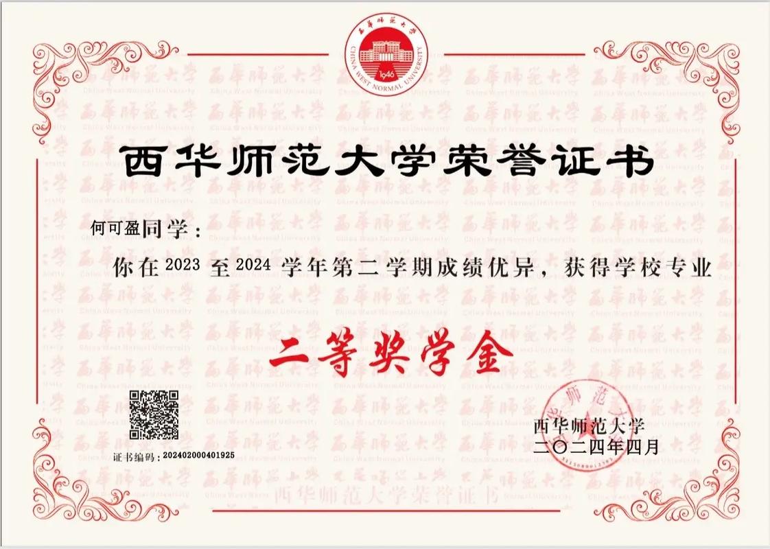 西安音乐学院励志奖学金申请条件有哪些？-第2张图片-泰美艺术培训