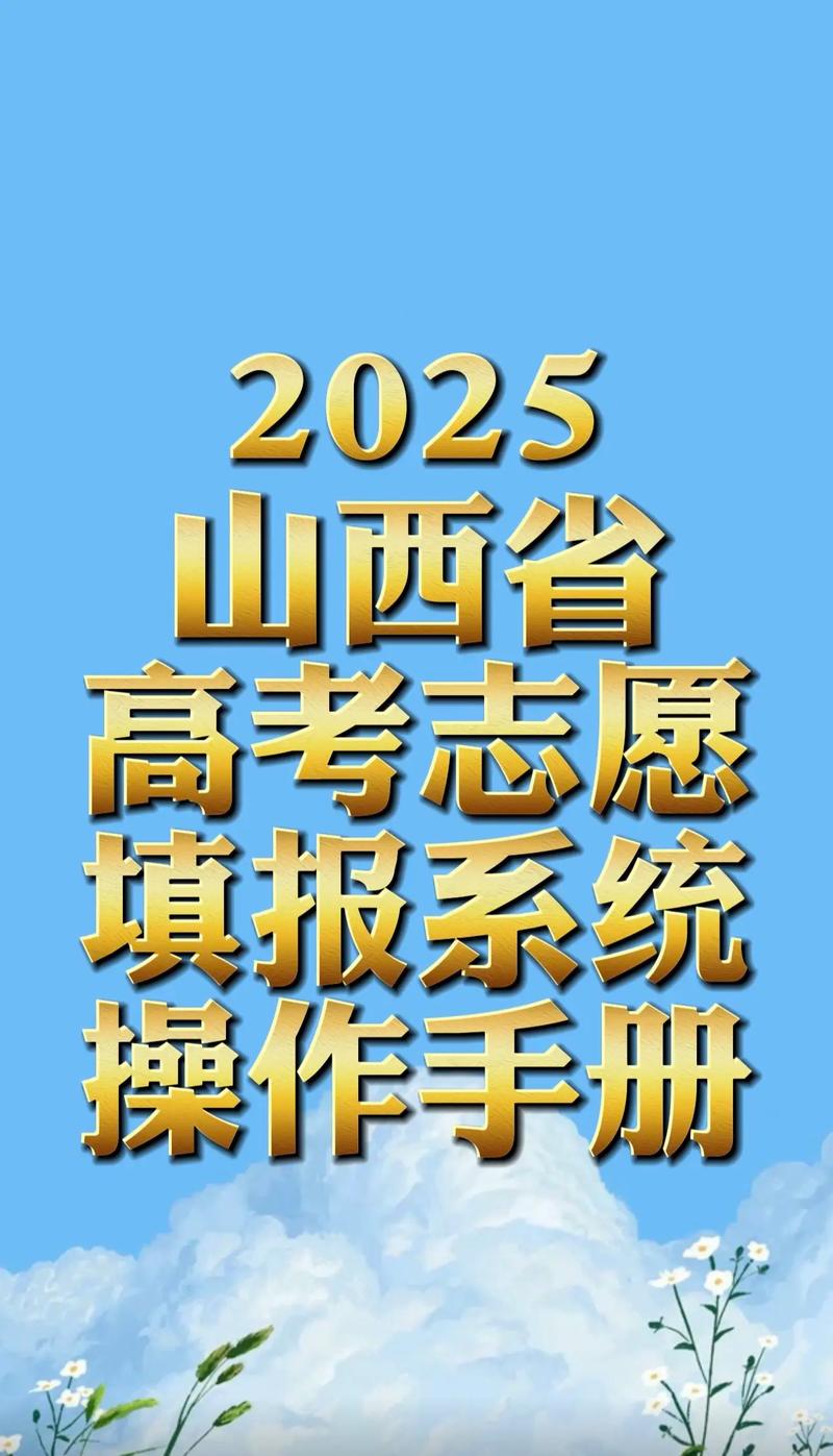 2025山西艺考报名何时开始？-第1张图片-泰美艺术培训