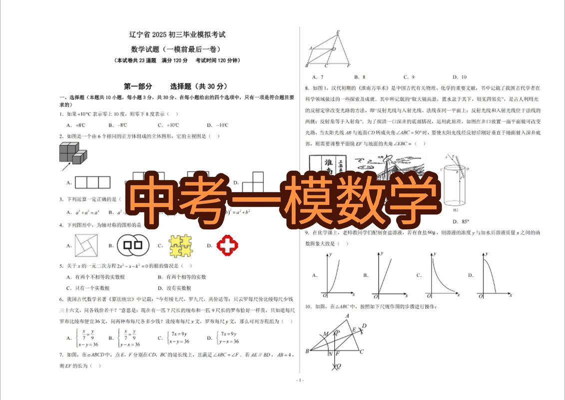 2025辽宁省联考考题是什么？-第1张图片-泰美艺术培训