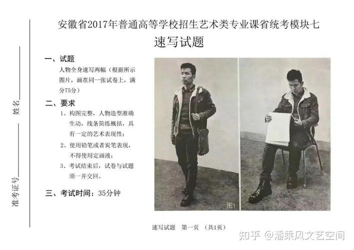 2025安徽艺考模块三考什么？-第3张图片-泰美艺术培训