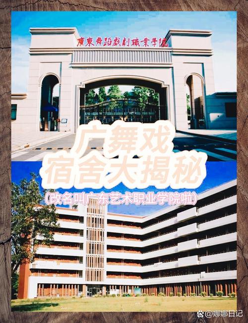 广东哪些大学开设舞蹈系？-第1张图片-泰美艺术培训