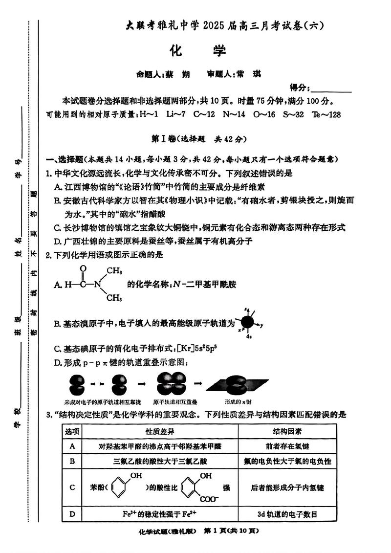 大教育2025三月联考有何新变化?-第1张图片-泰美艺术培训 大教育2025三月联考有何新变化?-第1张图片-泰美艺术培训