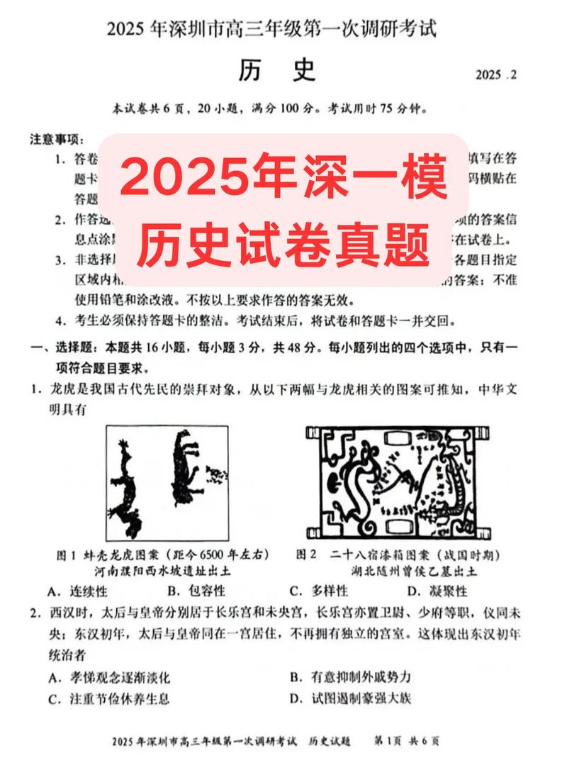深圳市2025十校联考考什么？-第3张图片-泰美艺术培训