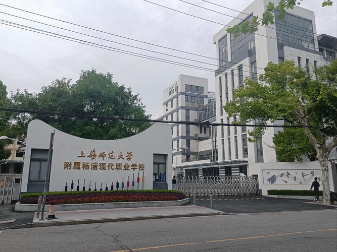 上海工艺美术职业学院校园网有什么特色？-第3张图片-泰美艺术培训